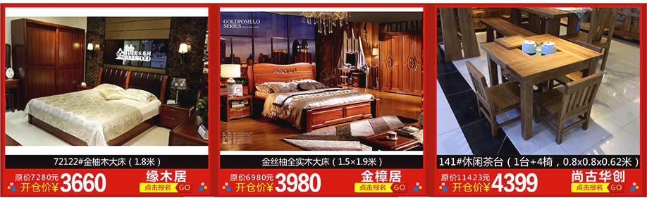 5. 缘木居,金樟居,尚古华创,红树湾博览中心,广州家具卖场,家具网上商城